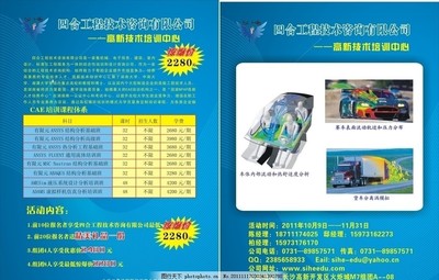四合工程技術(shù)咨詢 專業(yè)交流，共筑卓越